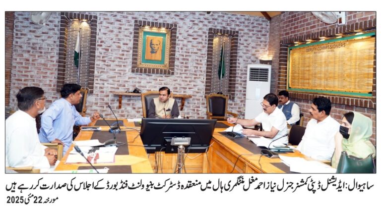 ADC Niaz Ahmad Mughal Chairs District Benevolent Fund Board